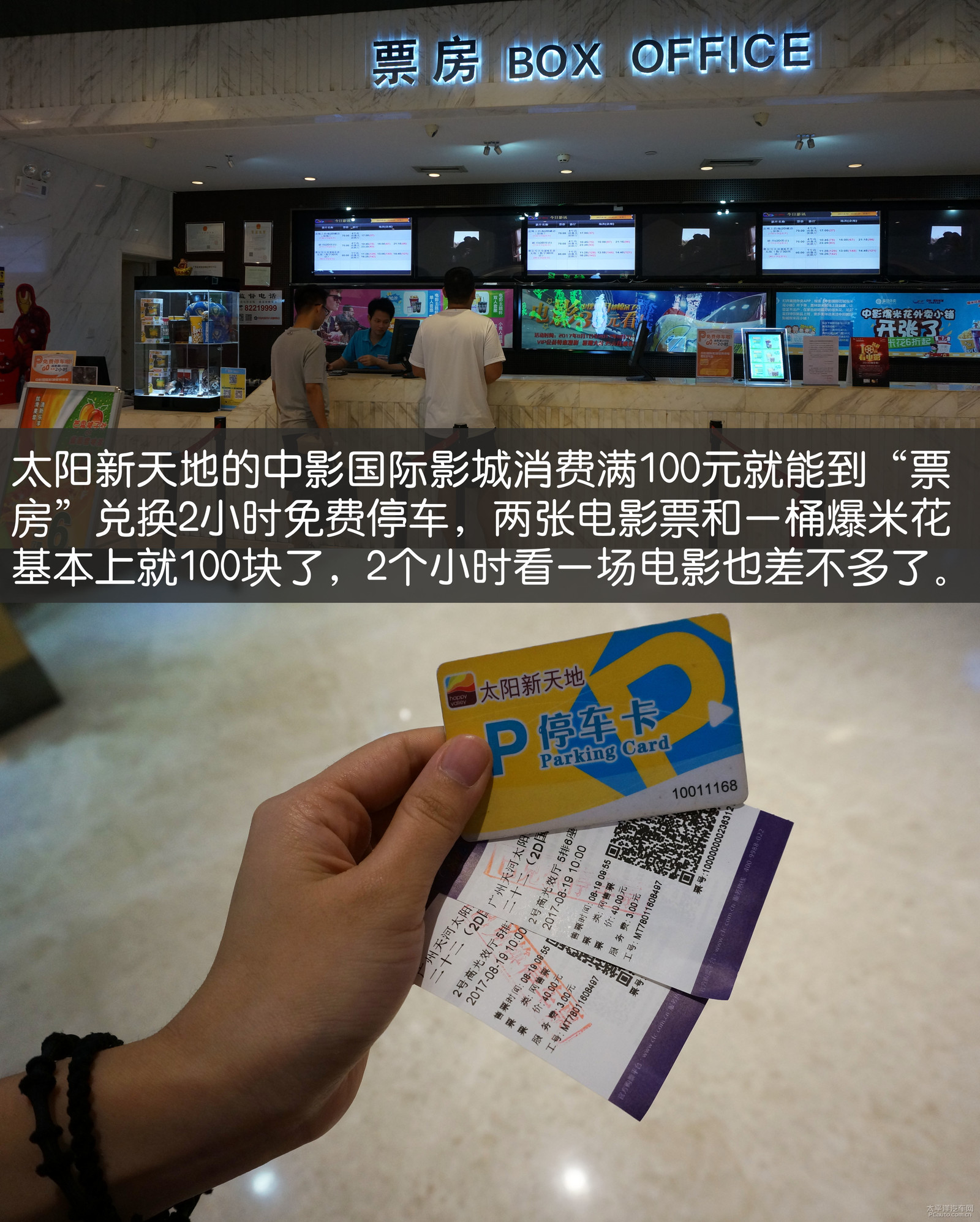 啟辰R50圖解高清大圖