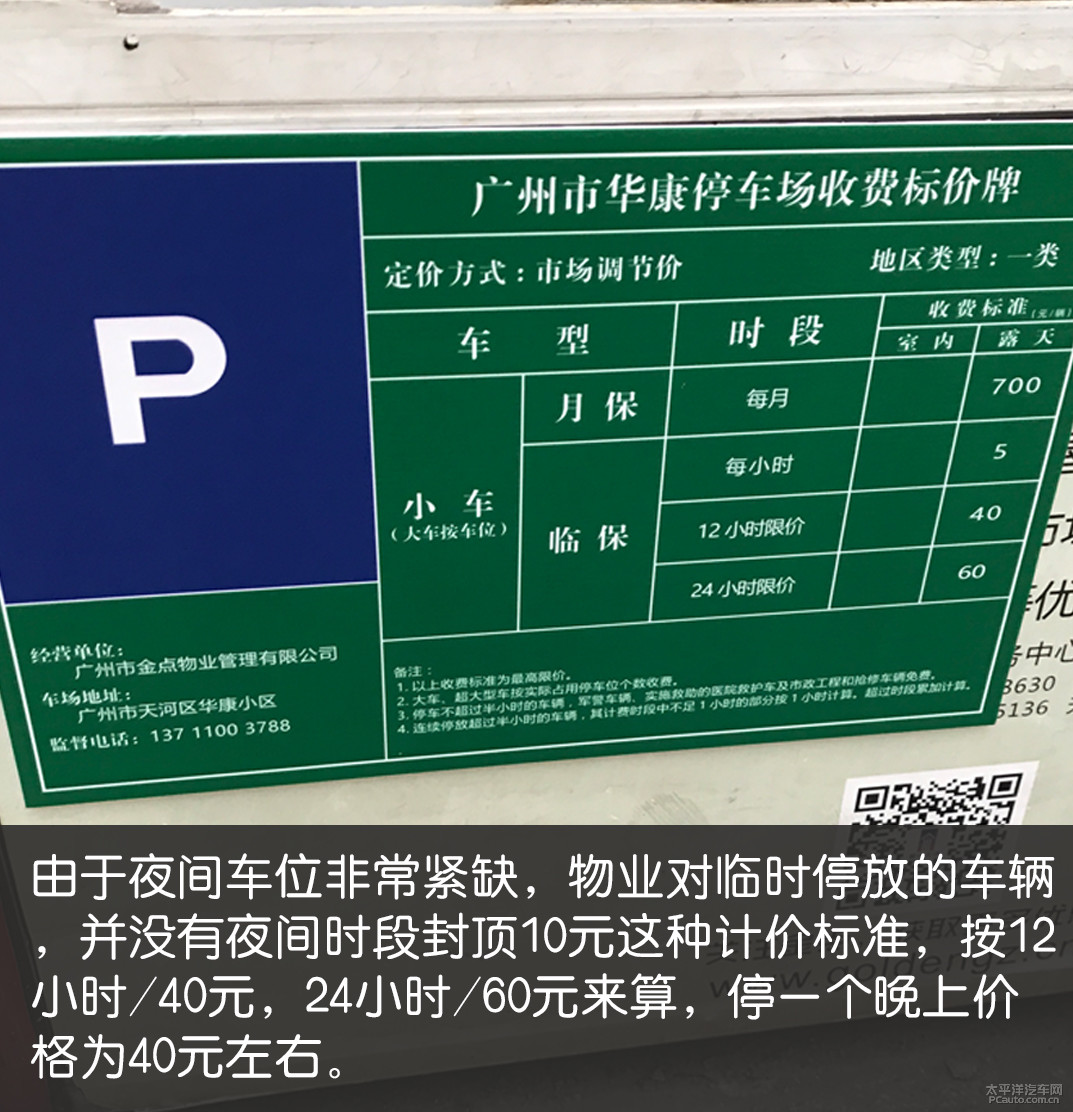 啟辰R50圖解高清大圖