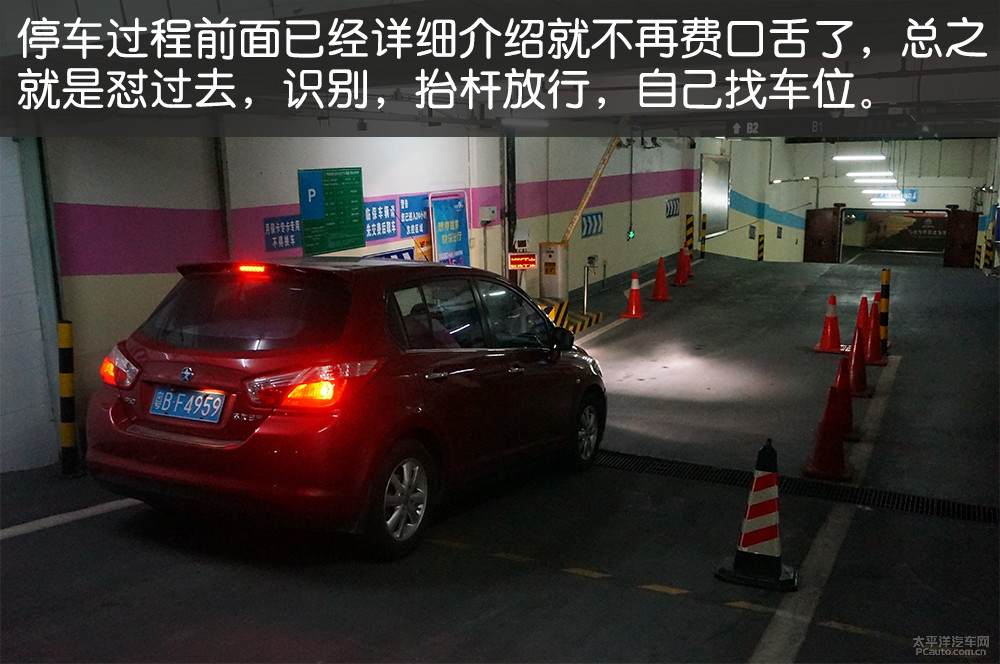 啟辰R50圖解高清大圖
