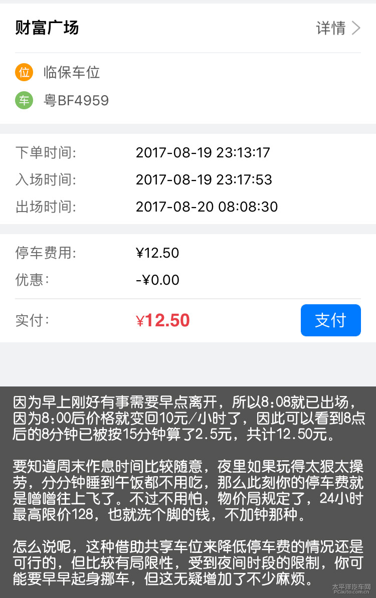 啟辰R50圖解高清大圖