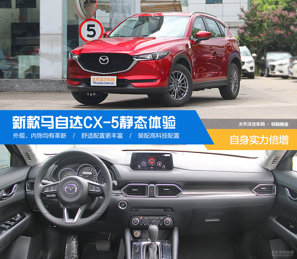 馬自達(dá)CX-5圖片