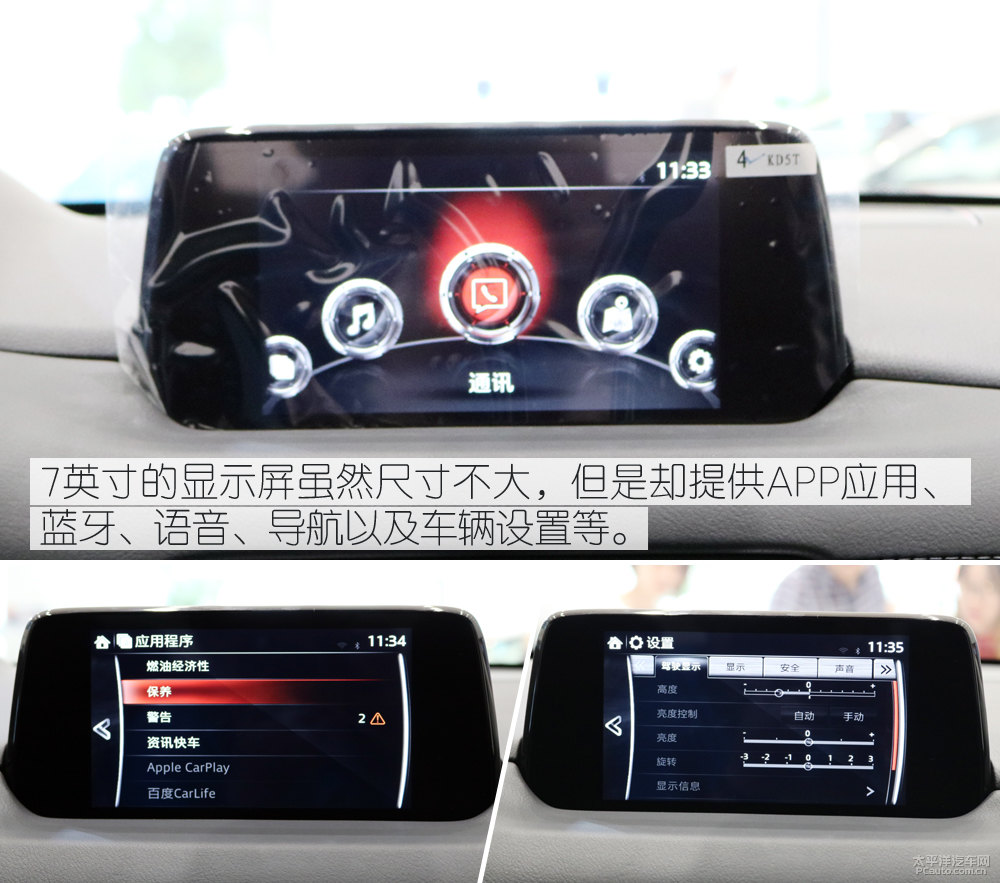 馬自達(dá)CX-5圖片