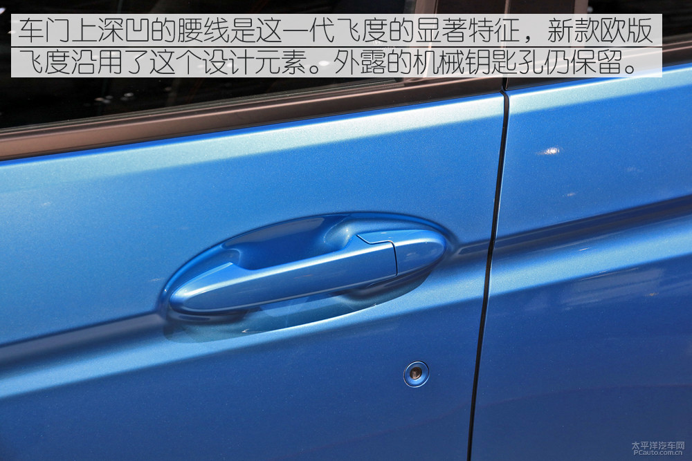 飛度(進(jìn)口)圖解高清大圖