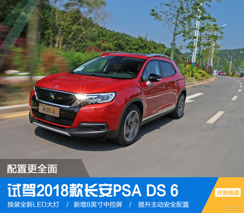 DS 6圖解高清大圖