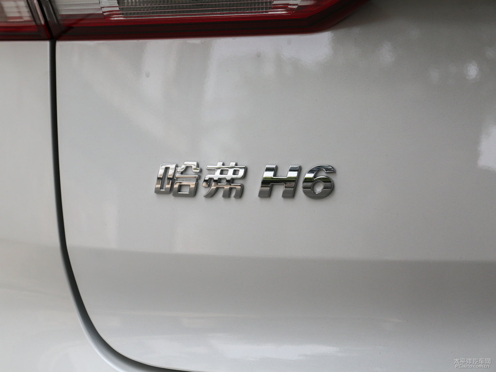漢密爾頓白哈弗H6車尾外觀圖片