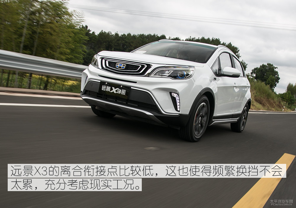 遠(yuǎn)景X3圖片