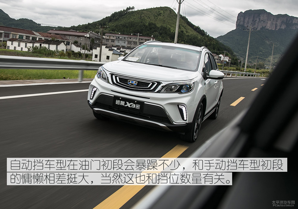 遠(yuǎn)景X3圖片