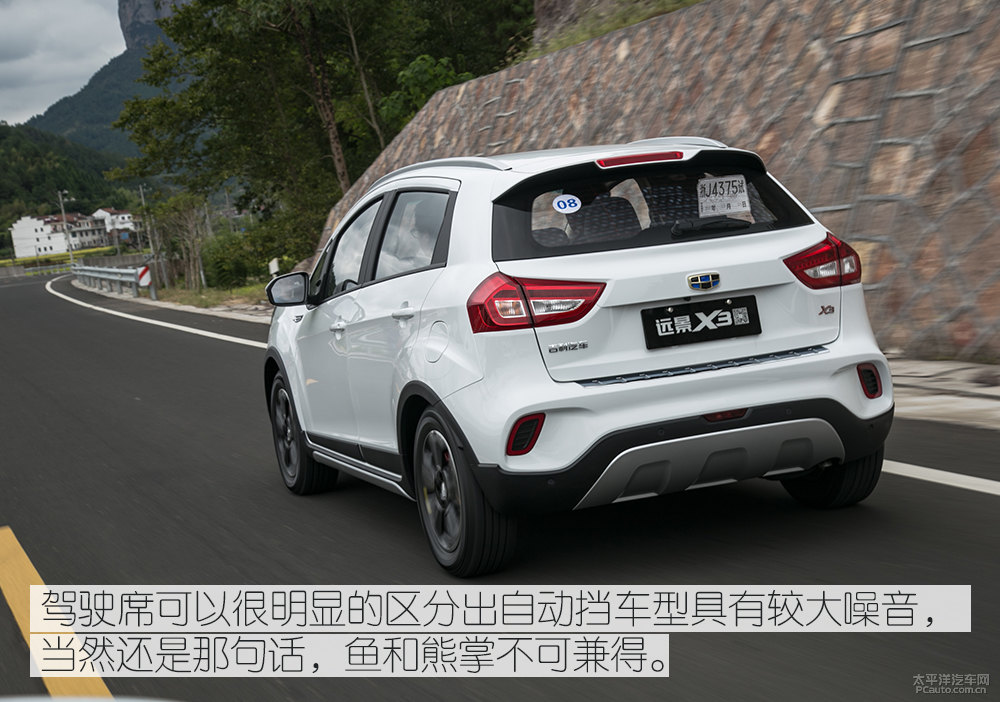 遠(yuǎn)景X3圖片