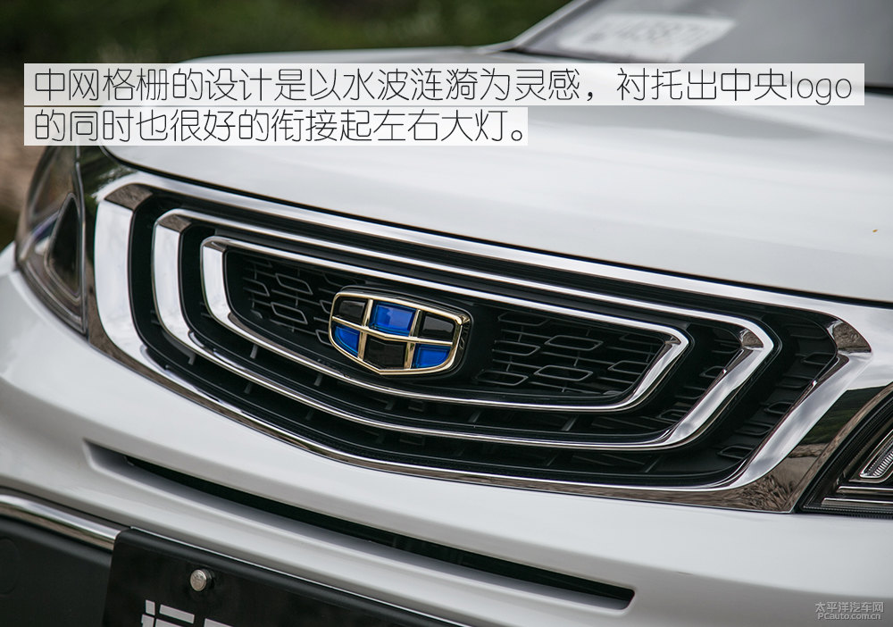 遠(yuǎn)景X3圖片