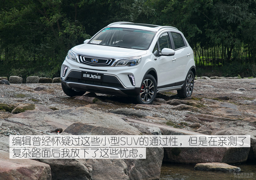 遠(yuǎn)景X3圖片