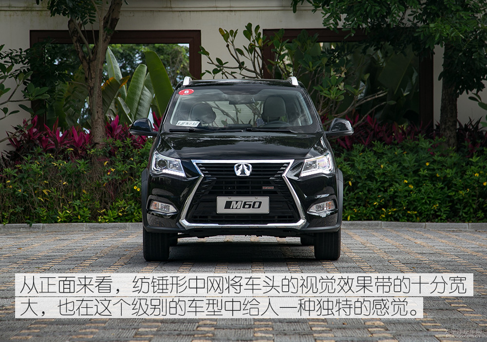 北汽威旺M60圖解高清大圖
