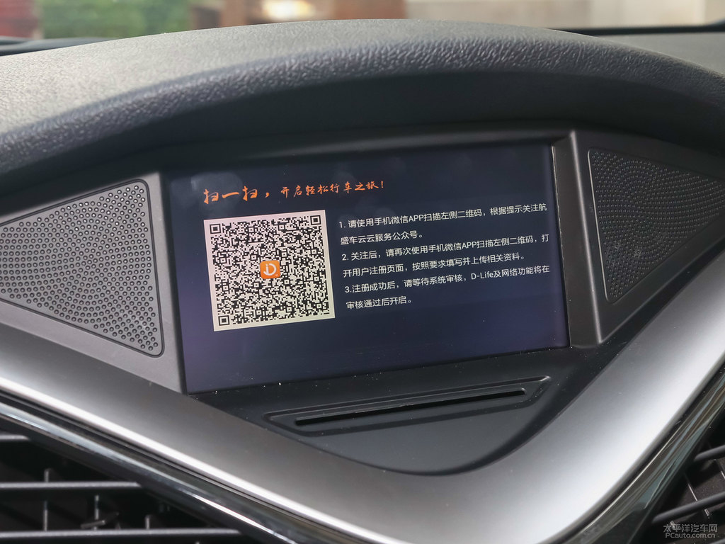 北極白奔騰B70中控內(nèi)飾圖片