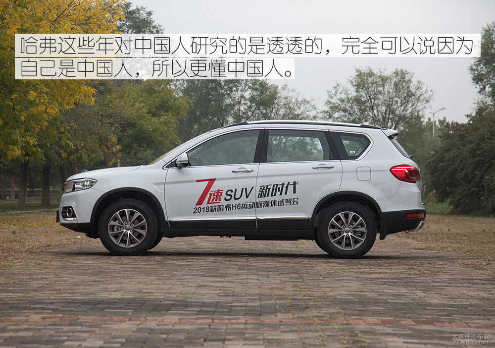 哈弗H2圖片