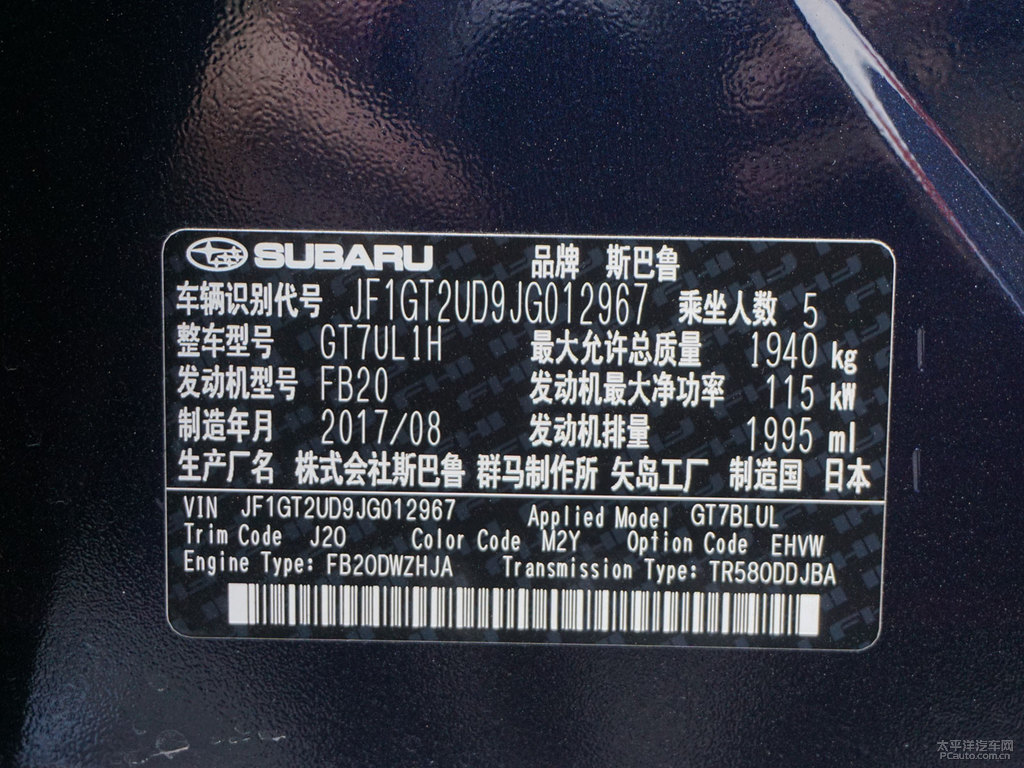 冰光卡其灰斯巴魯XV細(xì)節(jié)其它細(xì)節(jié)圖片