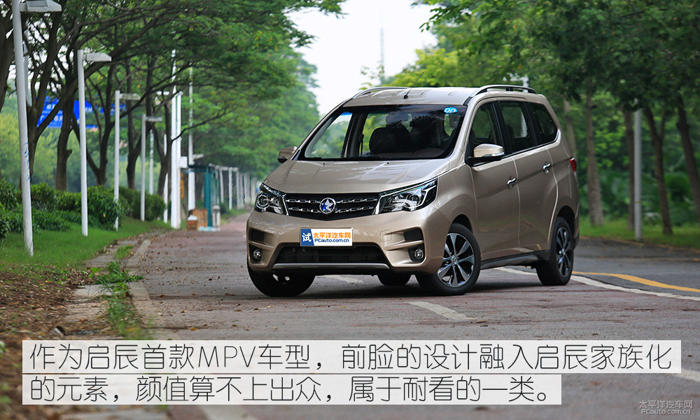 啟辰M50V圖解高清大圖