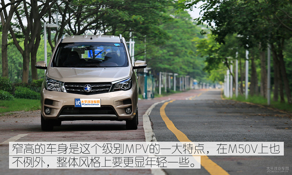 啟辰M50V圖解高清大圖
