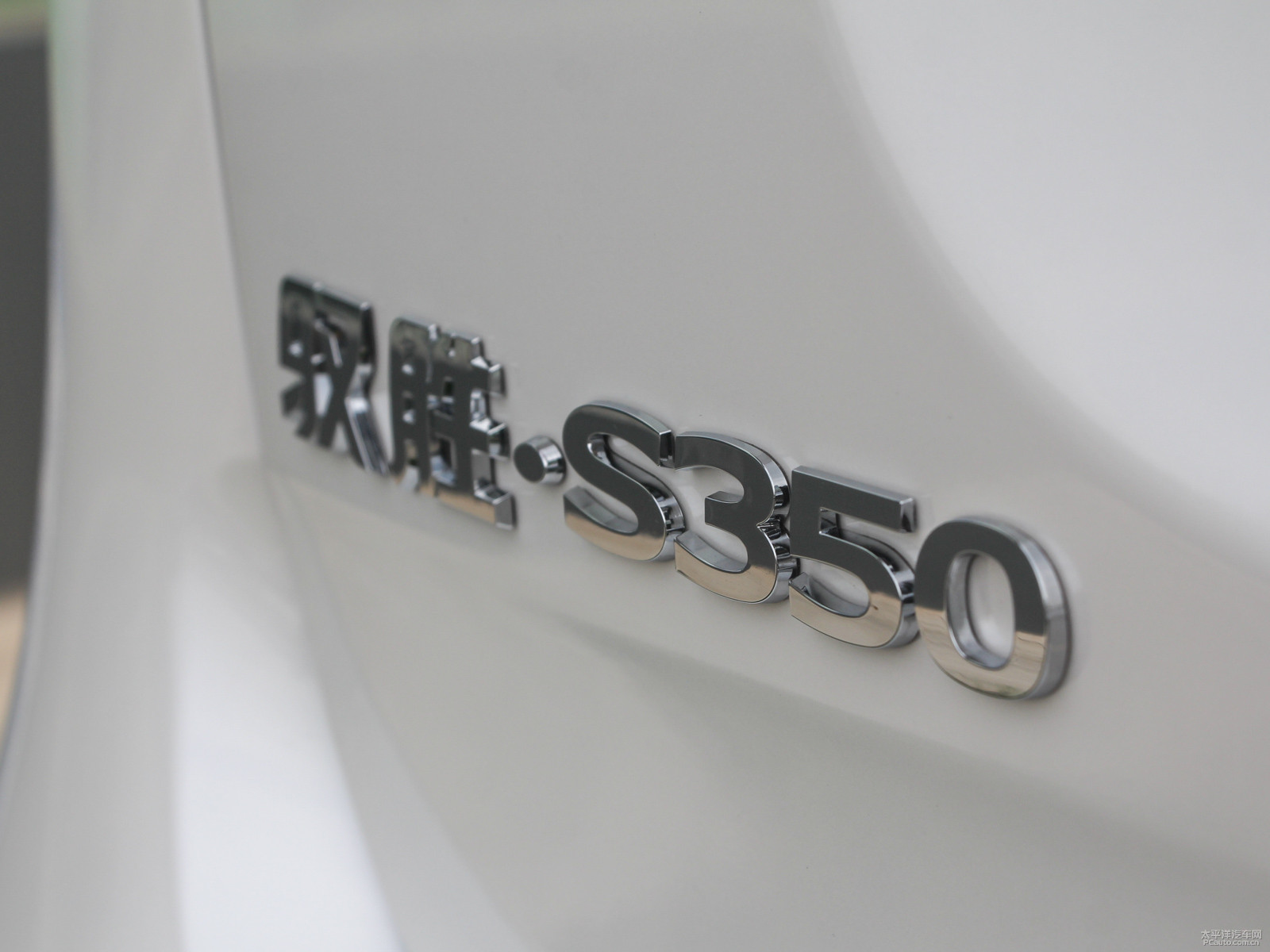 馭勝S350外觀高清大圖