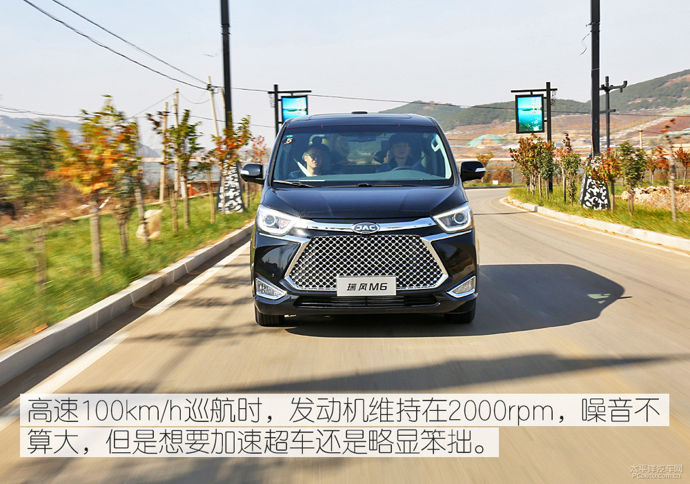 瑞風M6圖解高清大圖