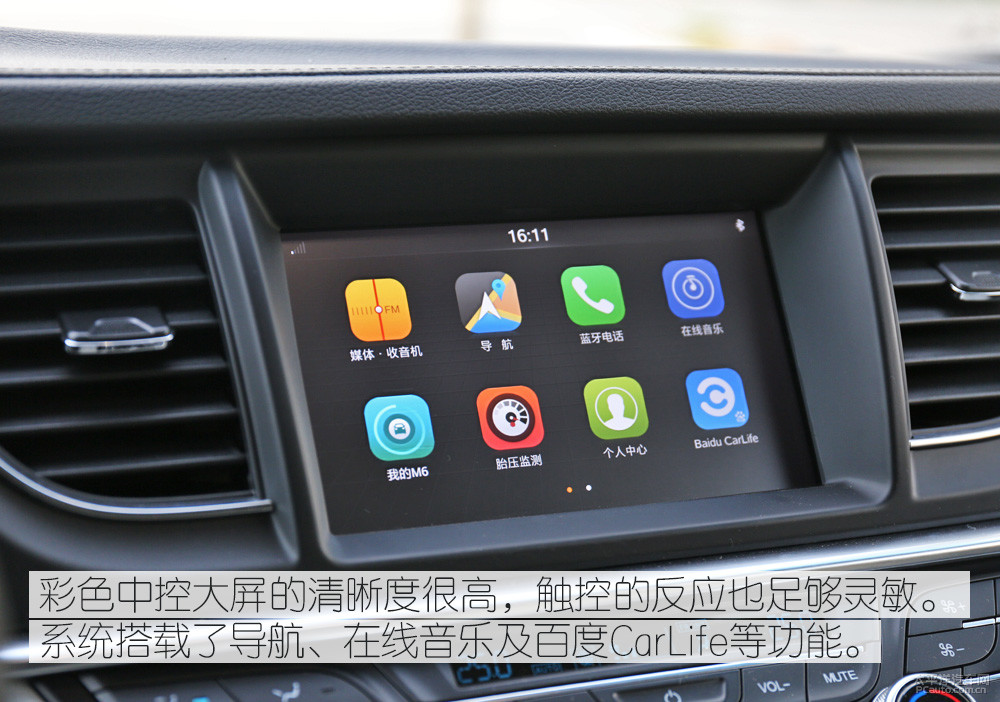 瑞風(fēng)M6圖解高清大圖