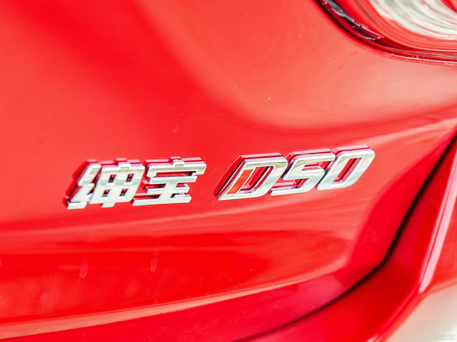 紳寶D50外觀高清大圖