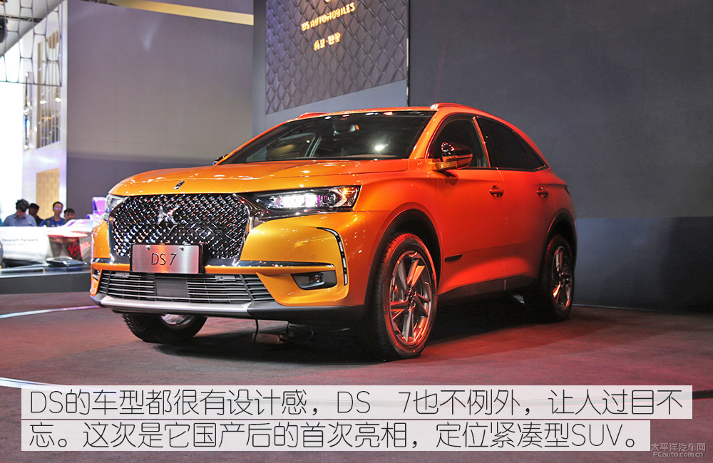 DS 7(海外)圖解高清大圖
