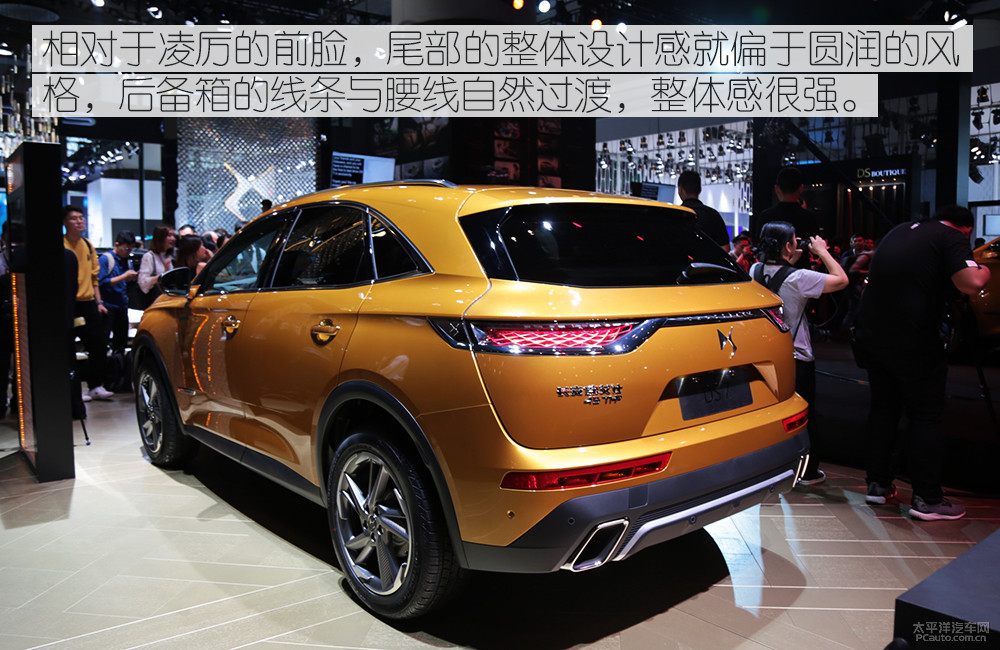 DS 7(海外)圖解高清大圖