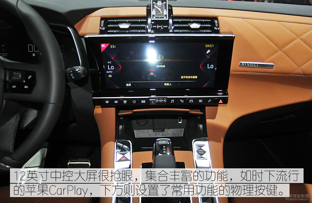 DS 7(海外)圖解高清大圖