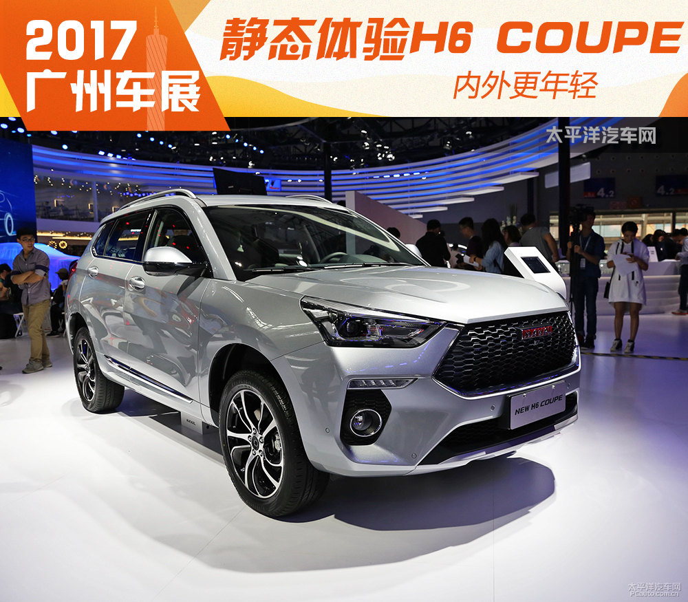 哈弗H6 Coupe圖片