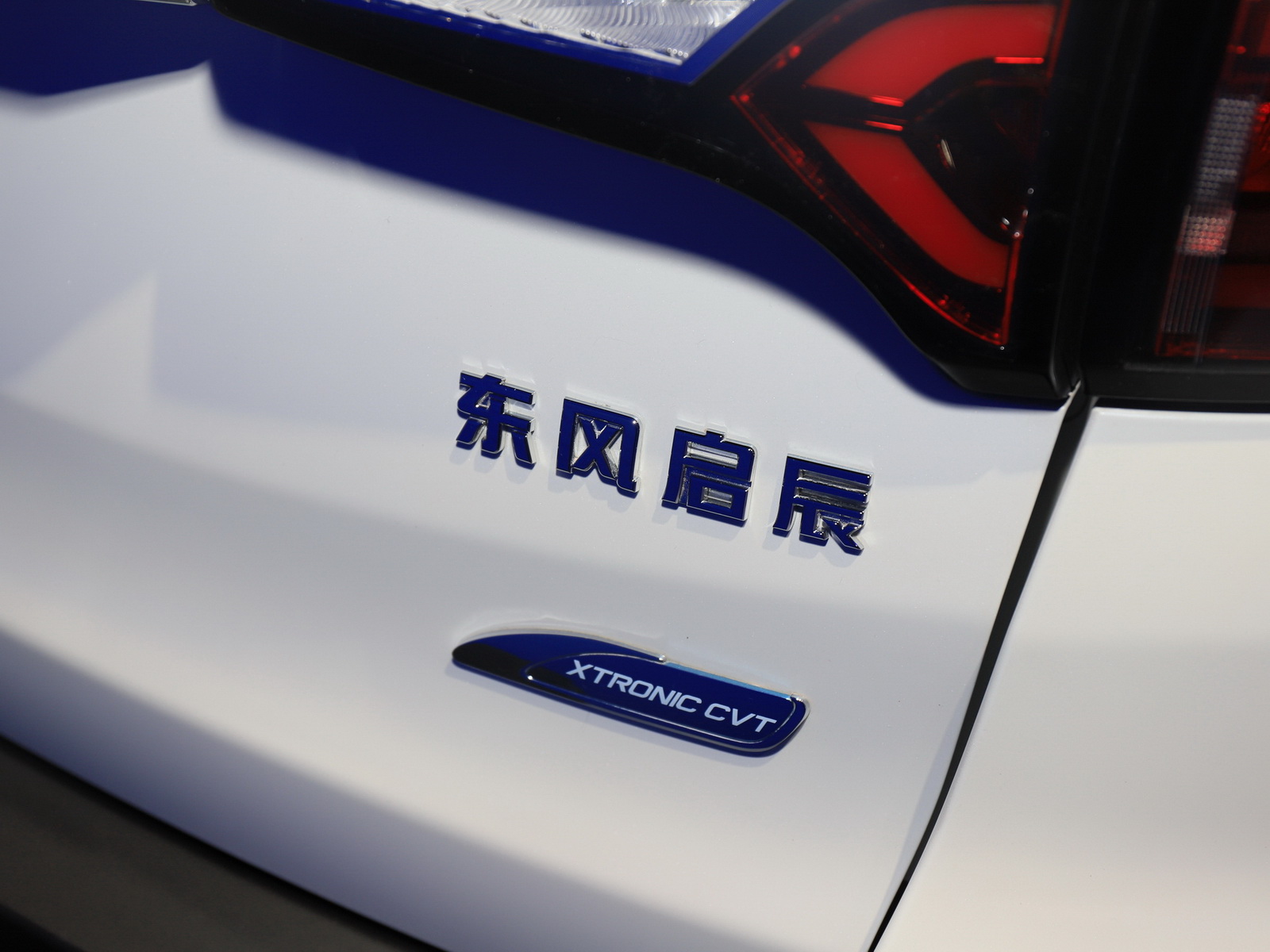 啟辰T70車展高清大圖