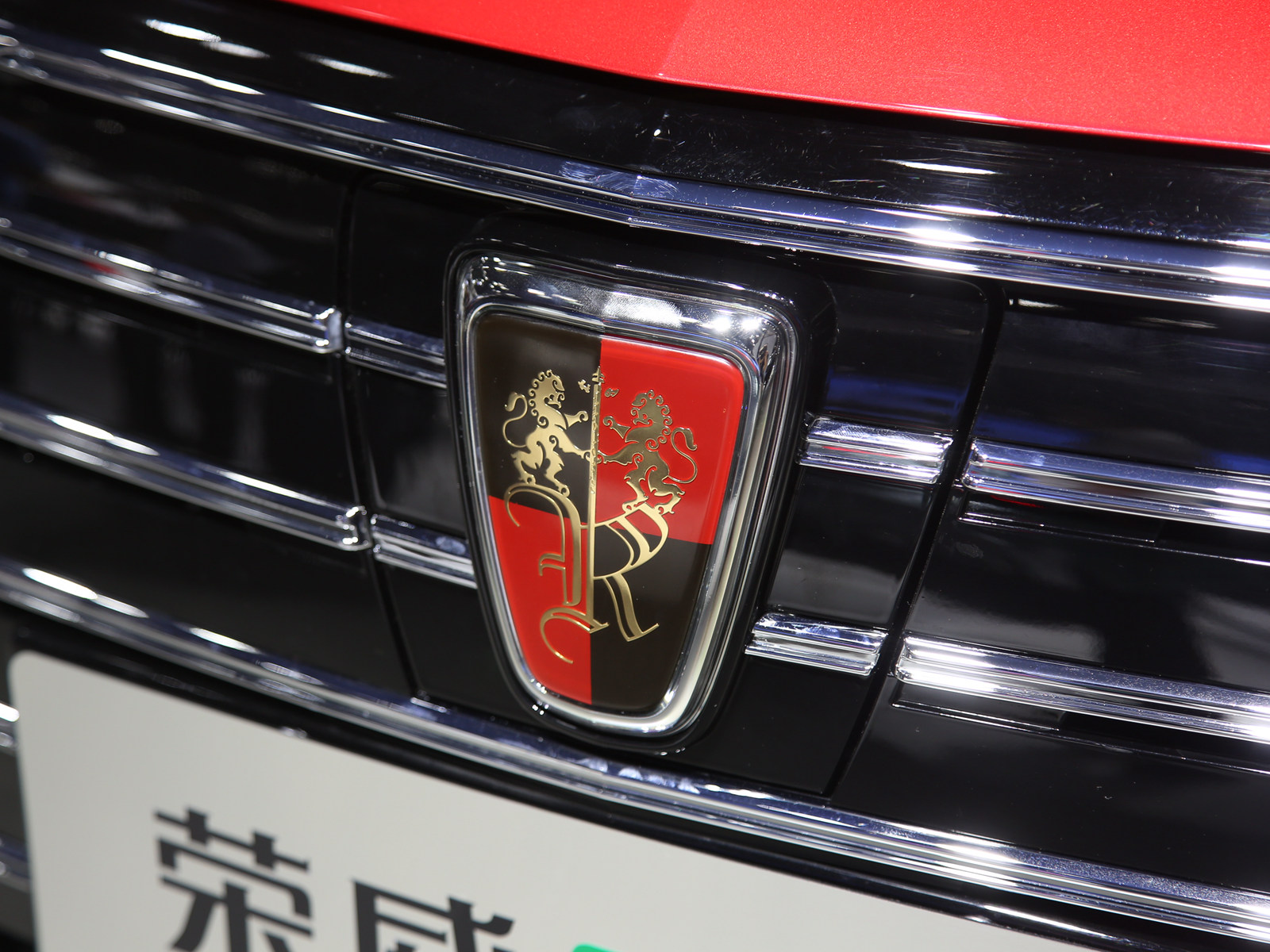 榮威Ei5車展高清大圖
