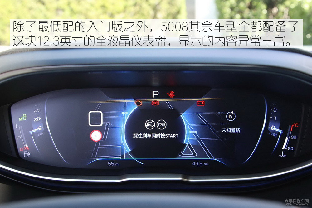 標致5008圖片
