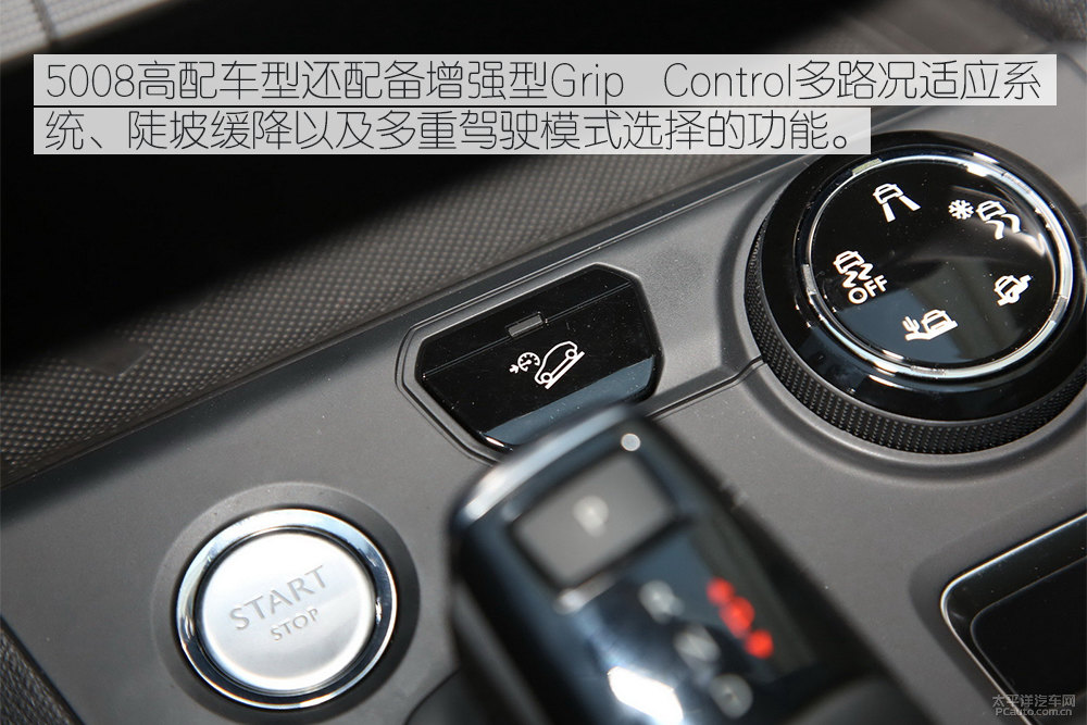 標(biāo)致5008圖片