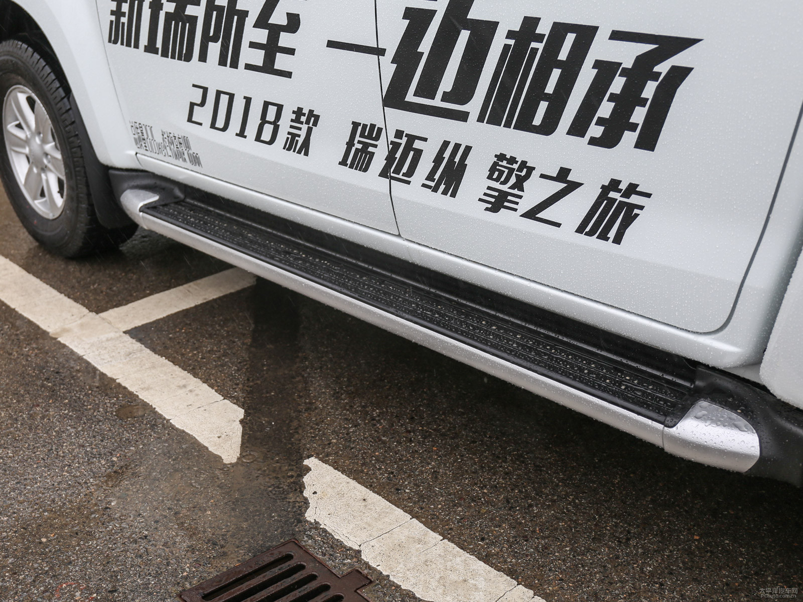 瑞邁S外觀高清大圖