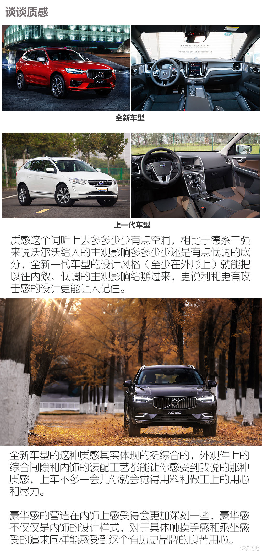 沃爾沃XC60圖片