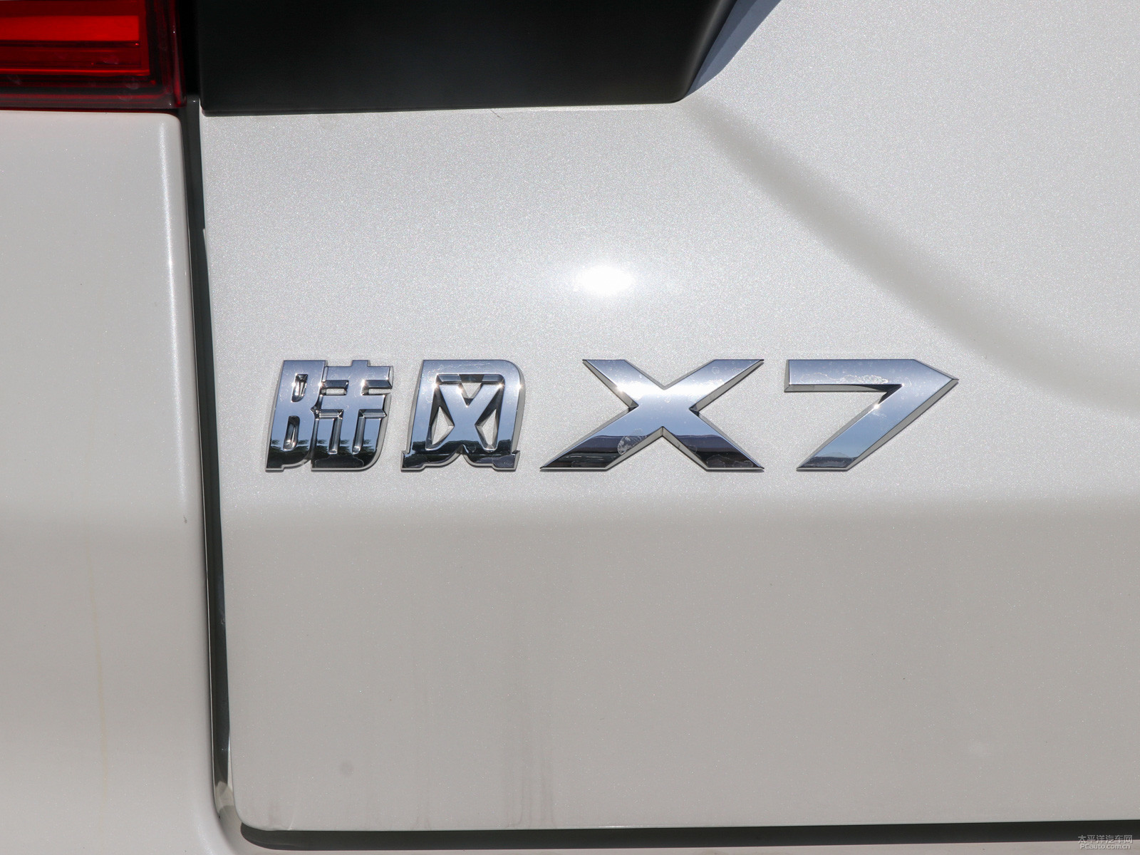 陸風(fēng)X7外觀高清大圖