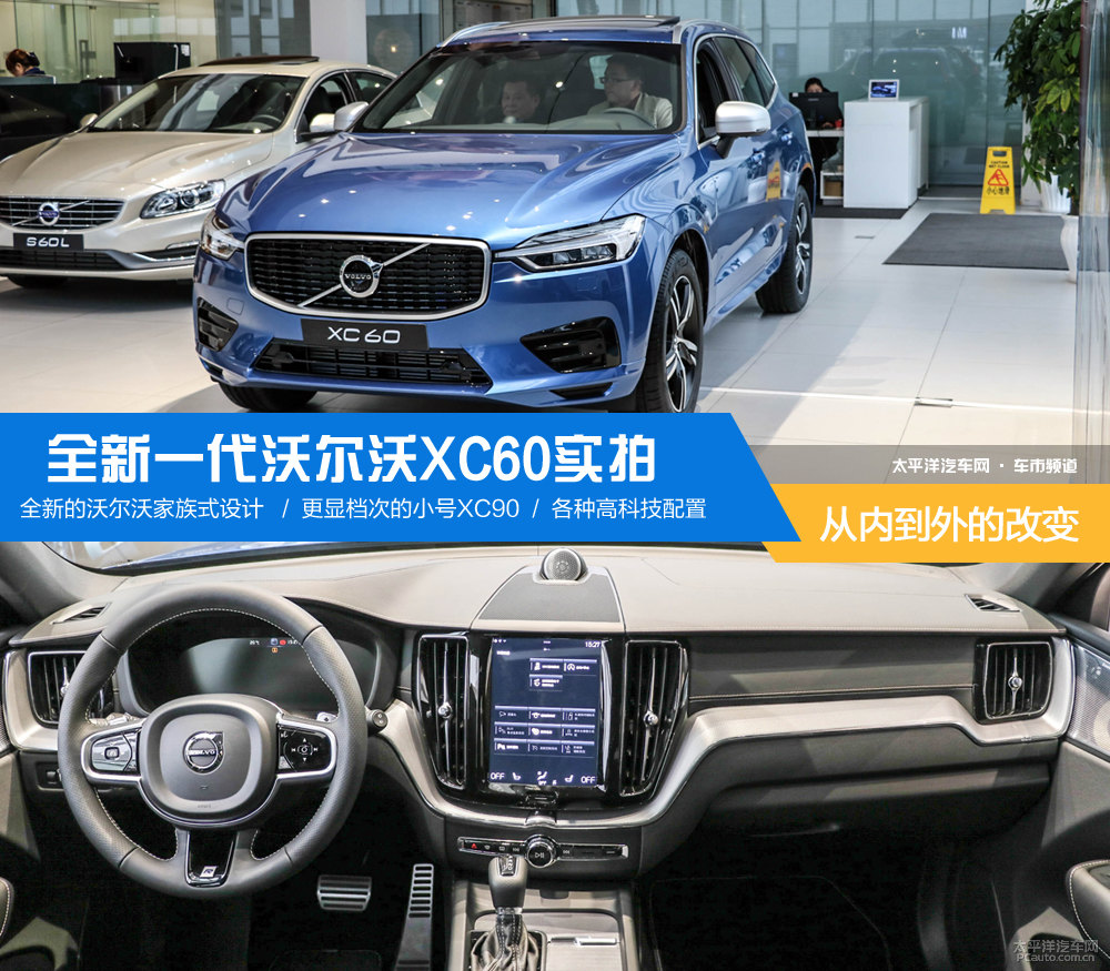 沃爾沃XC60圖片