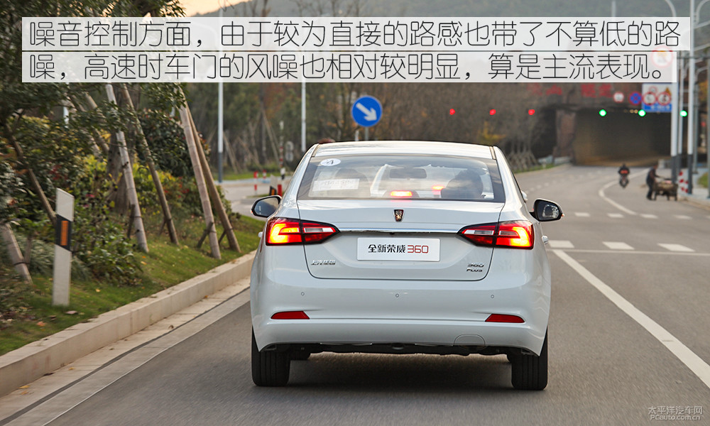 榮威360圖解高清大圖