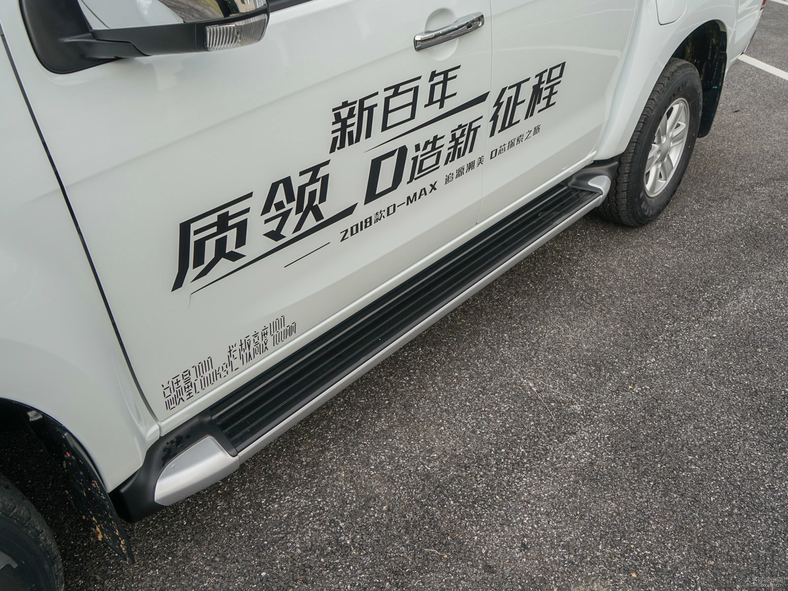 D-MAX外觀高清大圖