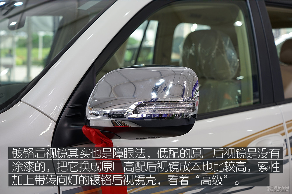 普拉多(進(jìn)口)圖解高清大圖