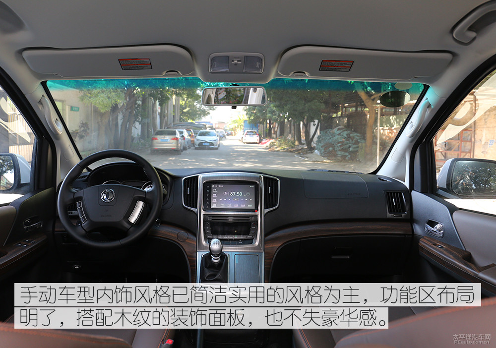 風(fēng)行CM7圖解高清大圖