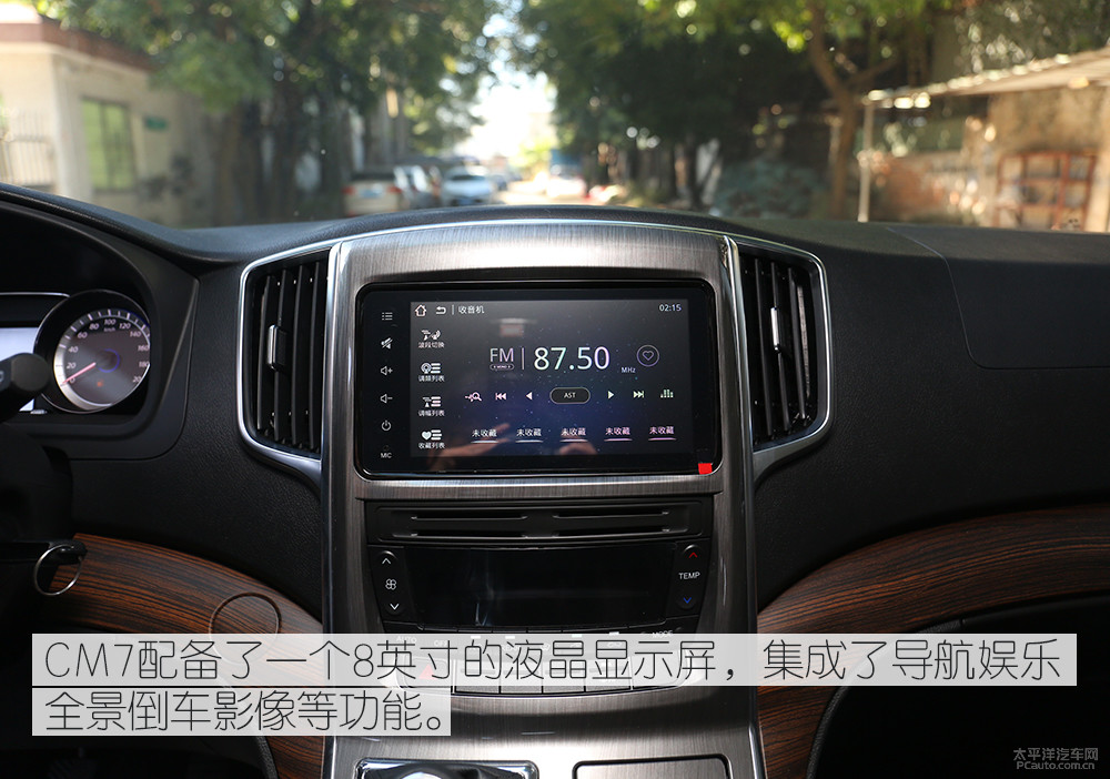 風(fēng)行CM7圖解高清大圖