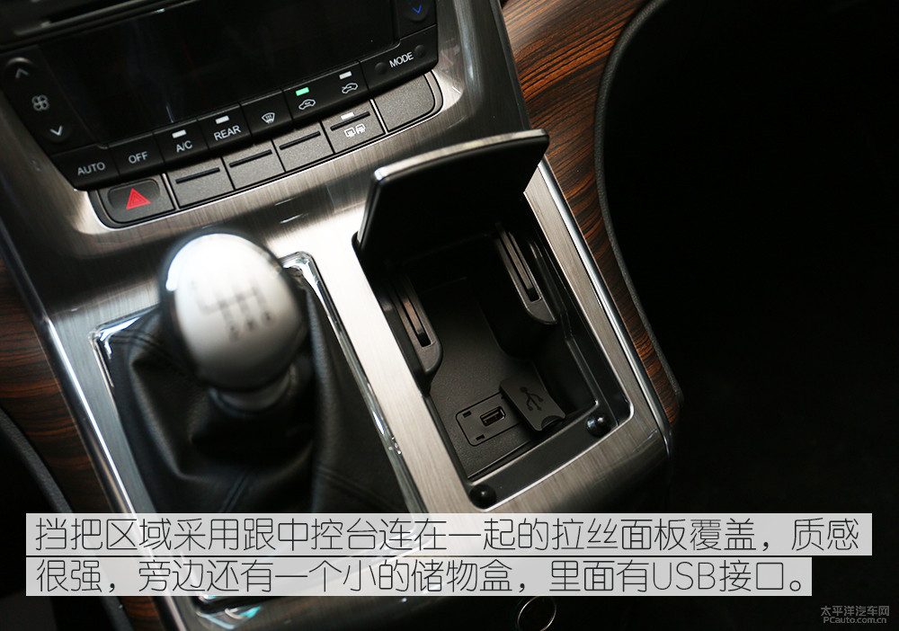 風(fēng)行CM7圖解高清大圖