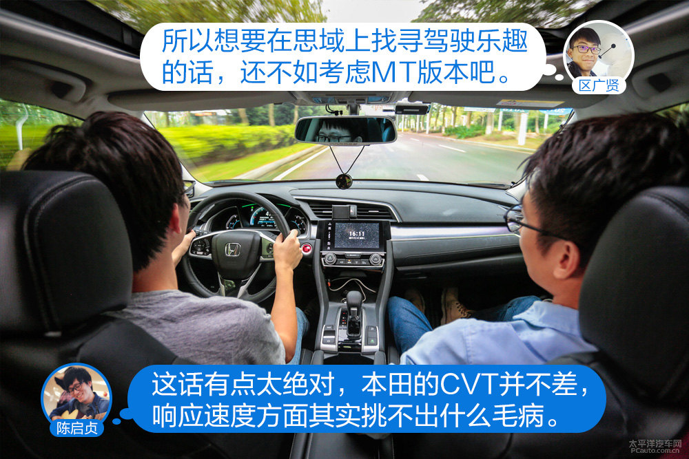 思域圖片