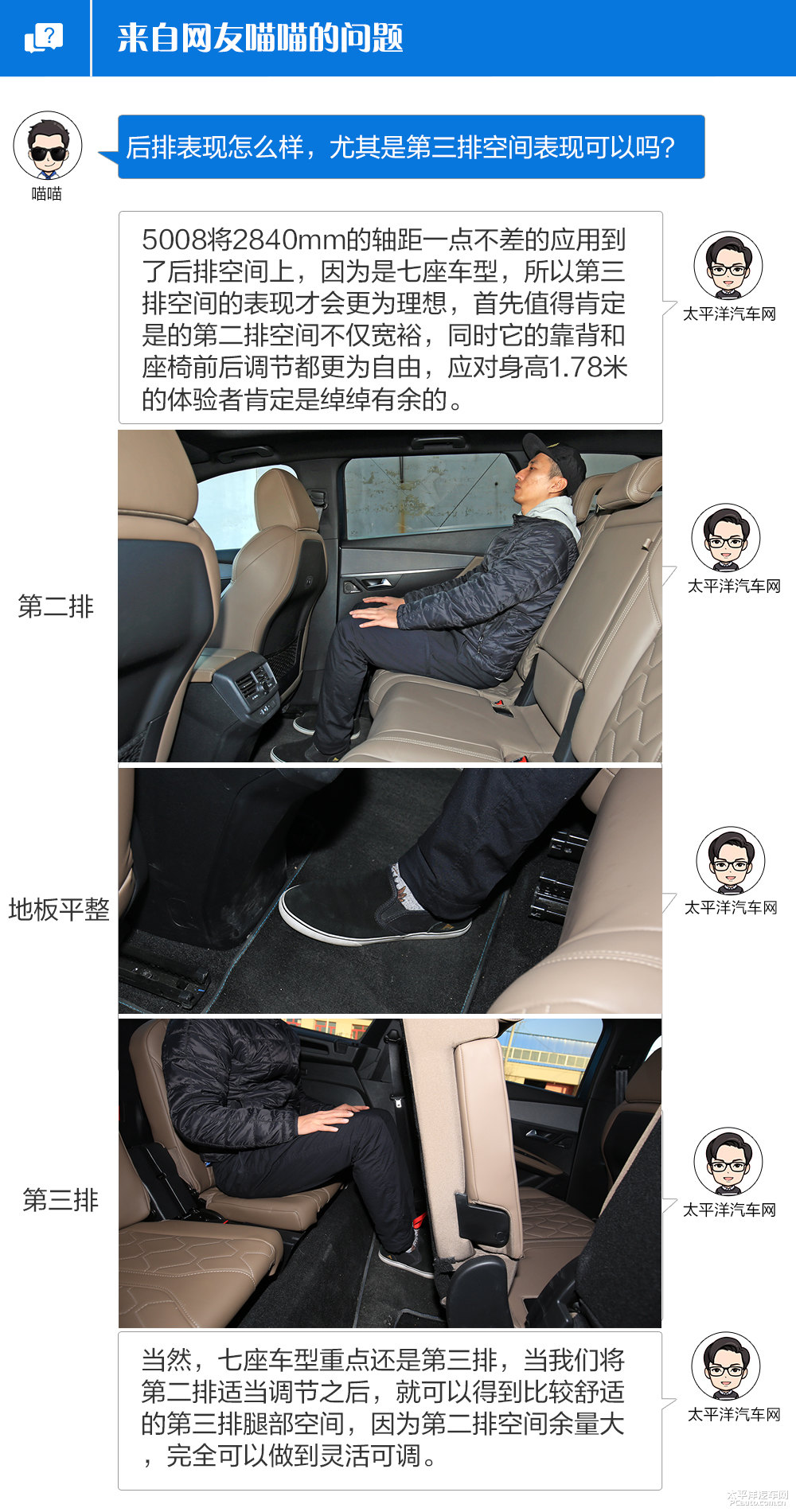 標(biāo)致5008圖片