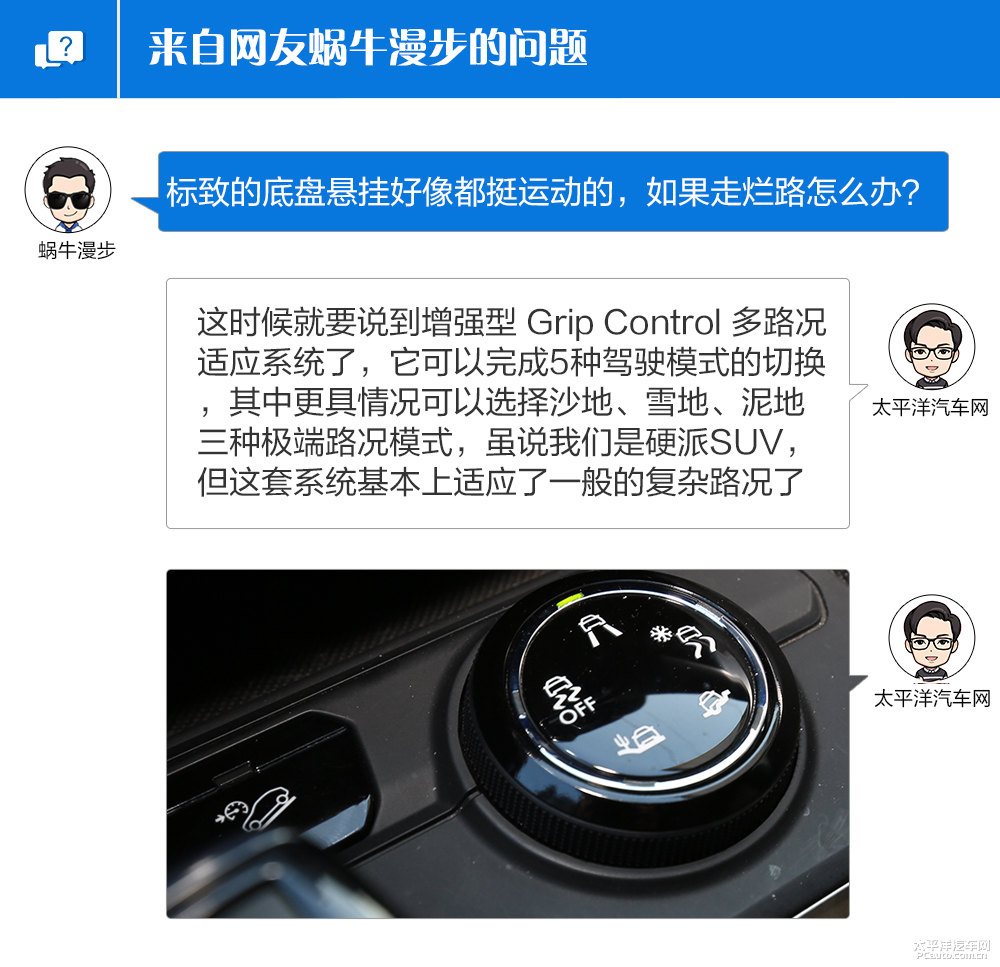 標(biāo)致5008圖片