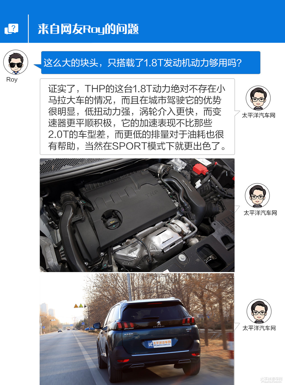標(biāo)致5008圖片