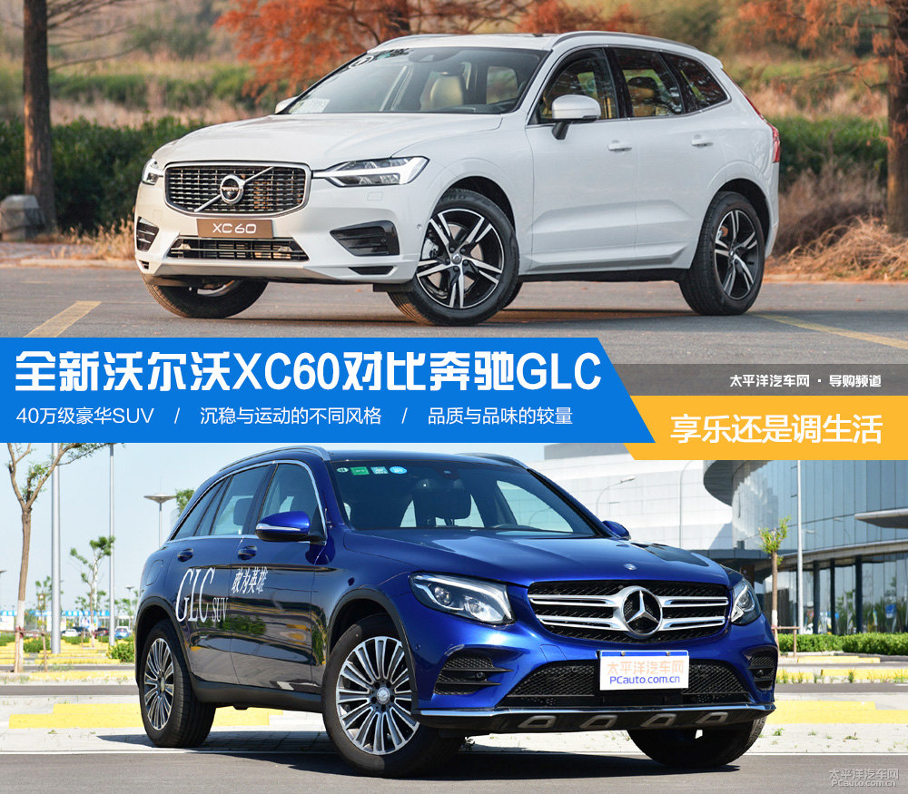 沃爾沃XC60圖片
