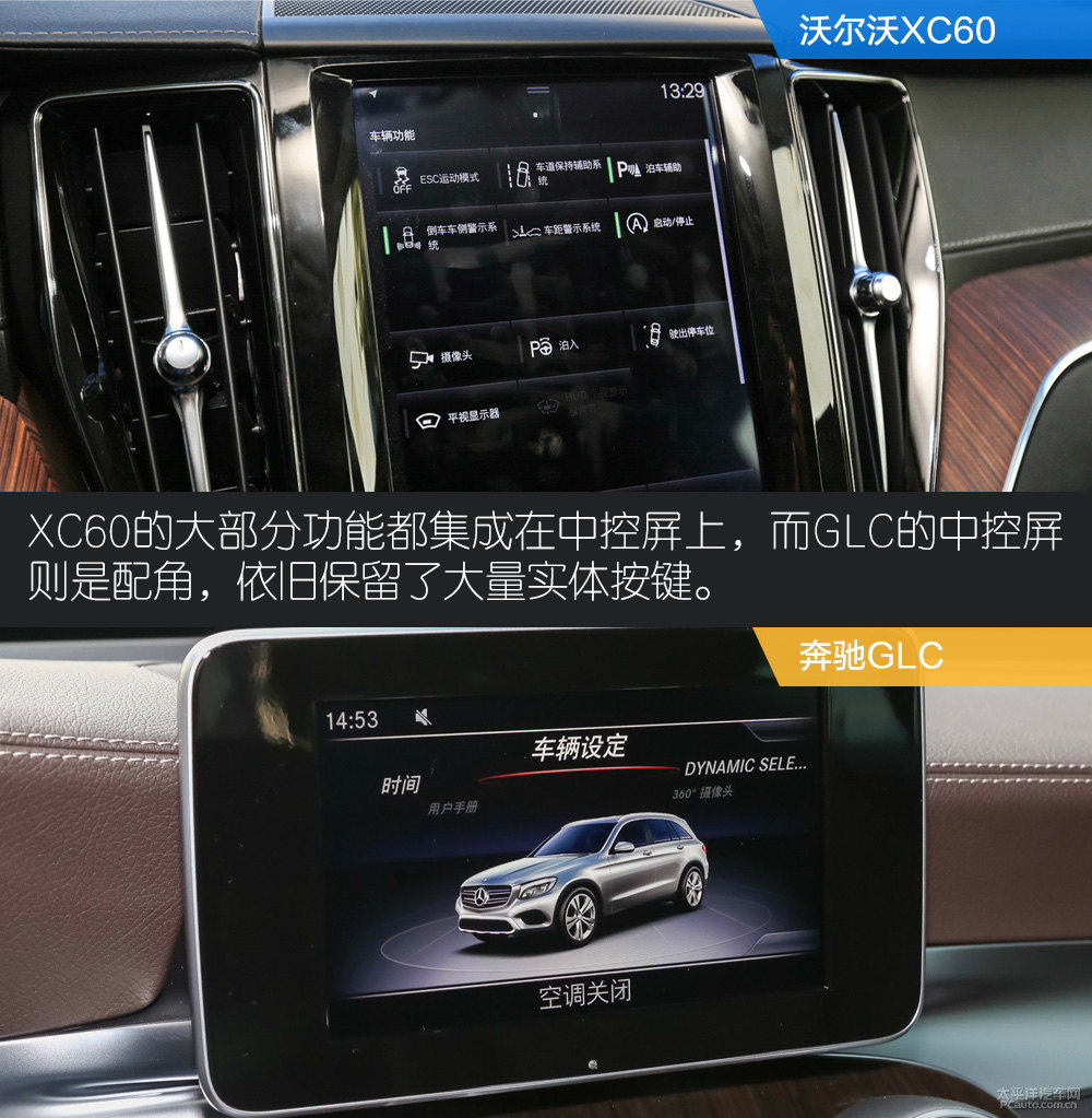 沃爾沃XC60圖片