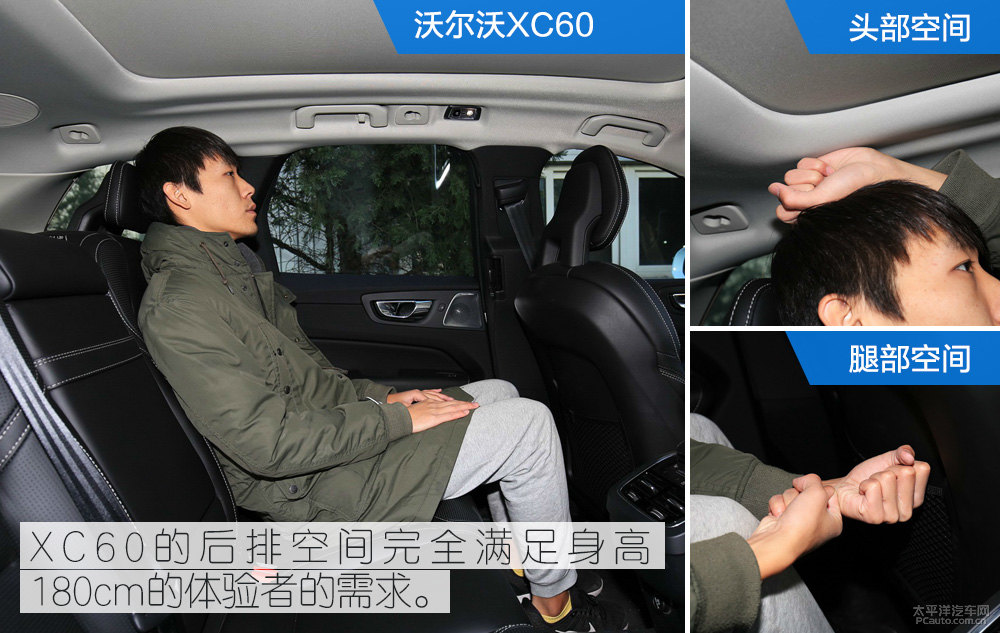 沃爾沃XC60圖片