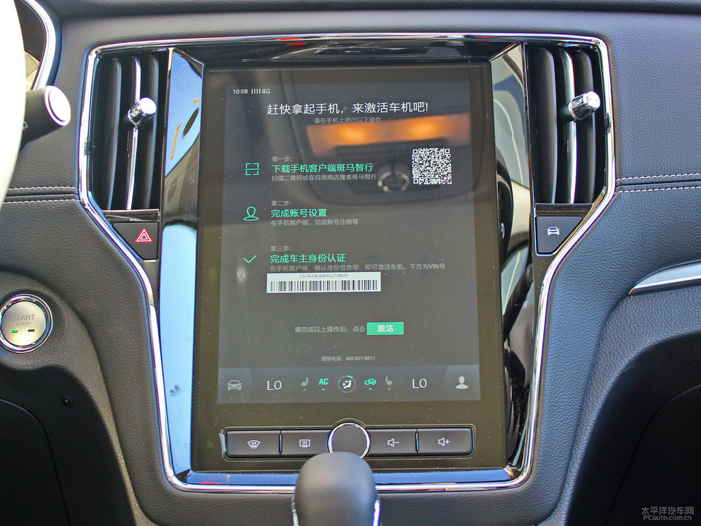 典雅白榮威RX5中控內(nèi)飾圖片